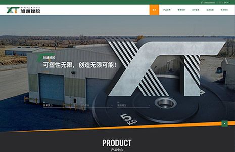 青县旭通橡胶制品有限公司